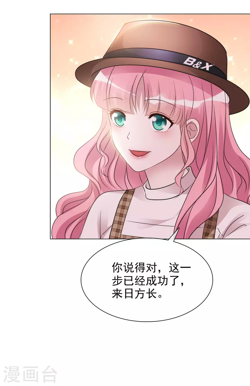 第33话 他来了！-第34话