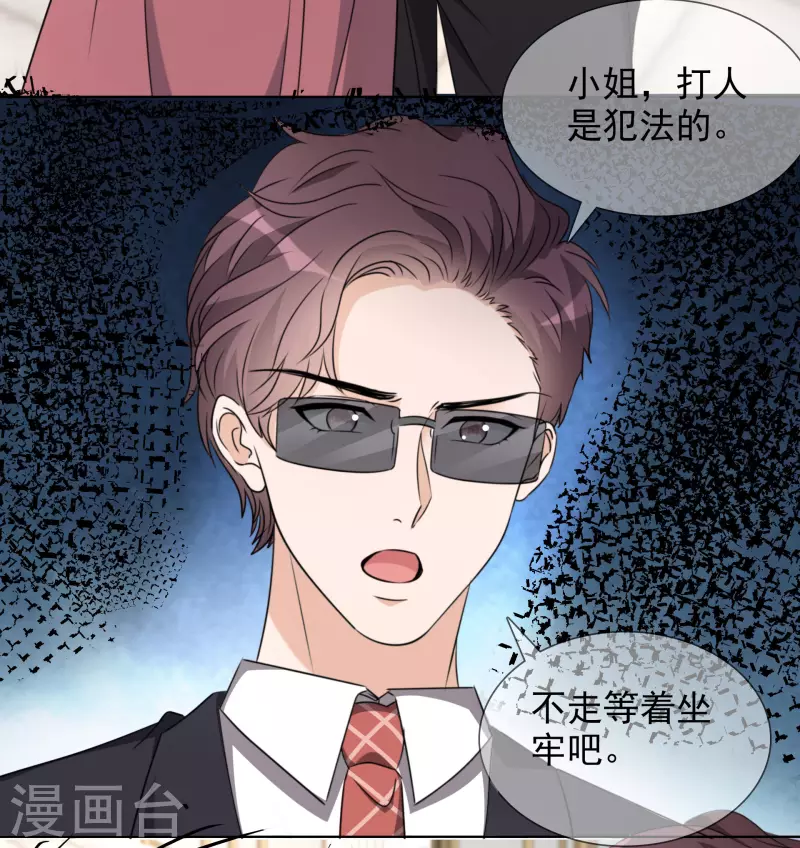第35话 早有准备-第36话