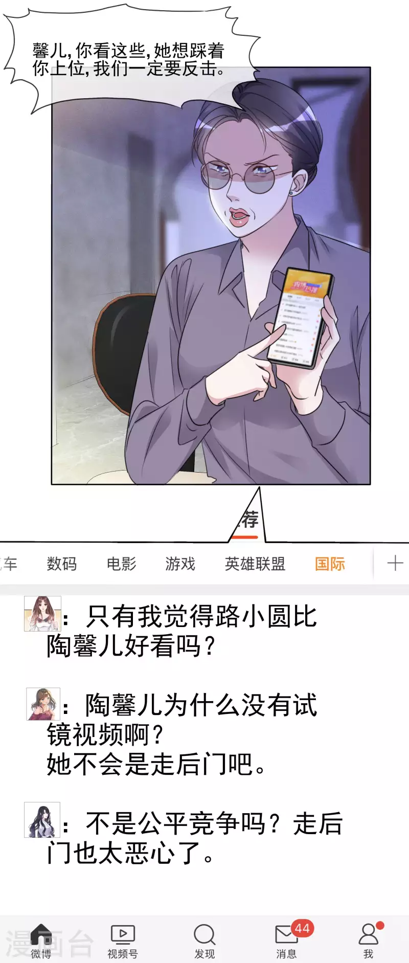 第35话 早有准备-第36话