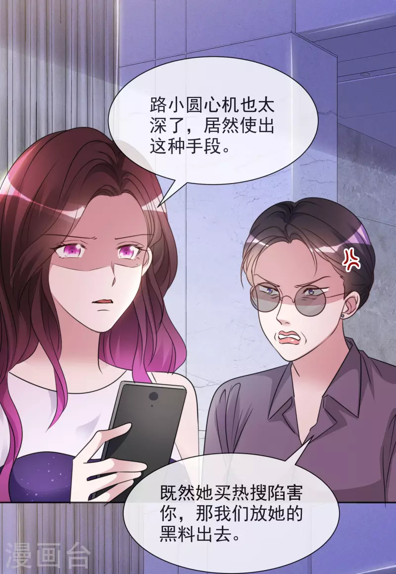第35话 早有准备-第36话