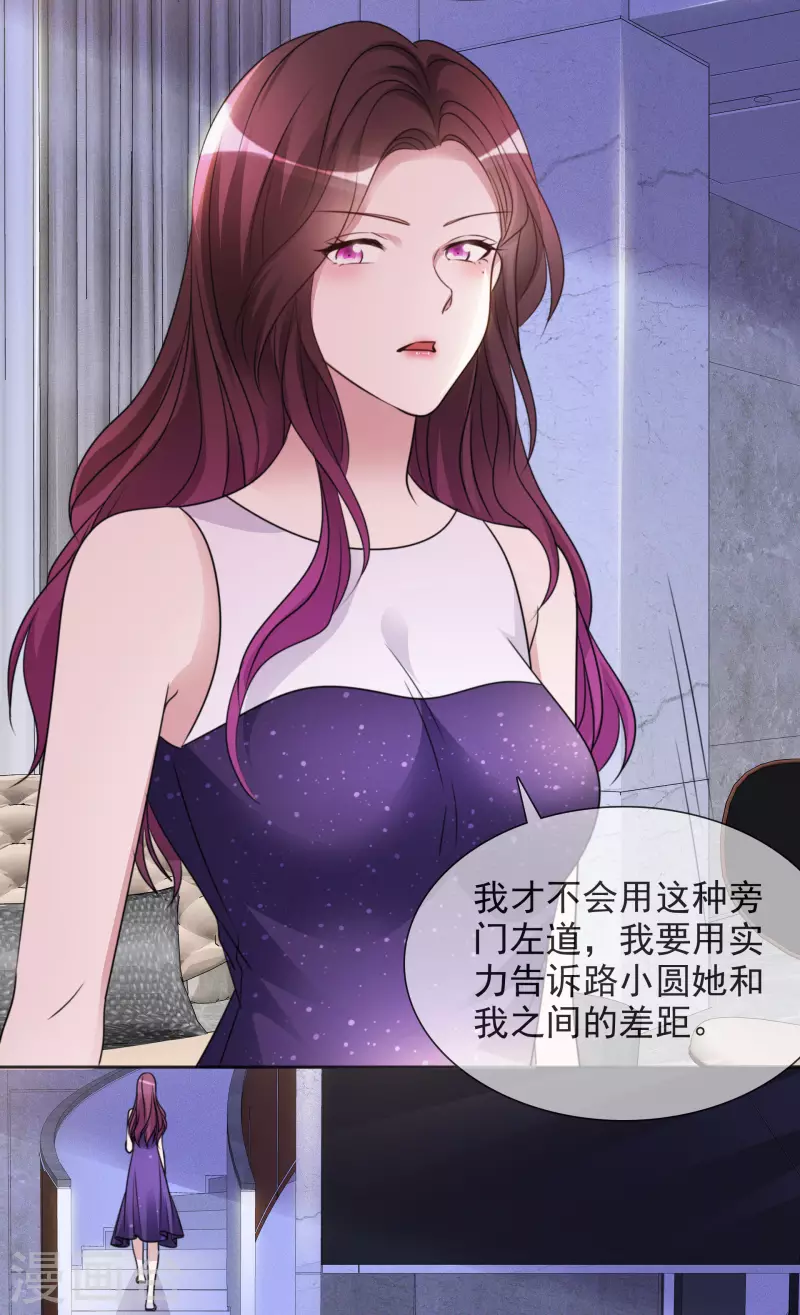 第35话 早有准备-第36话