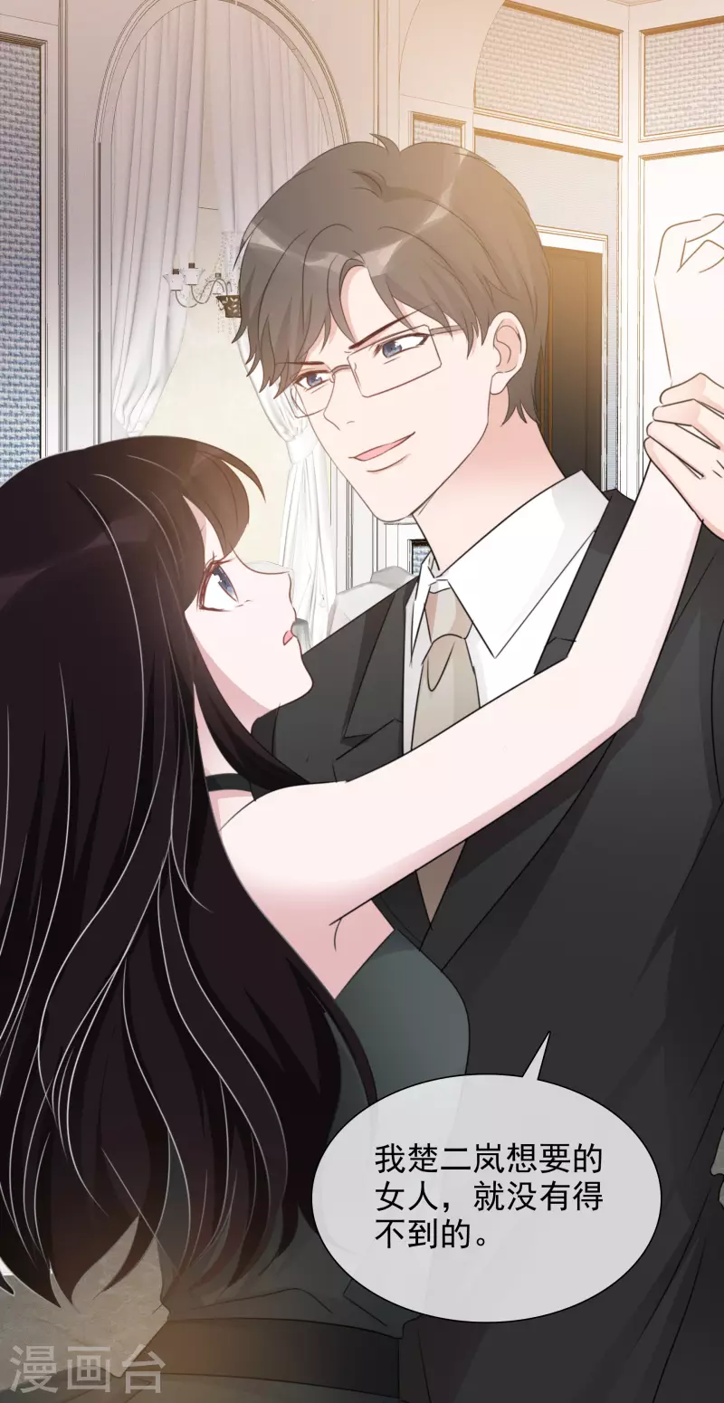 第37话 你放开我！-第38话