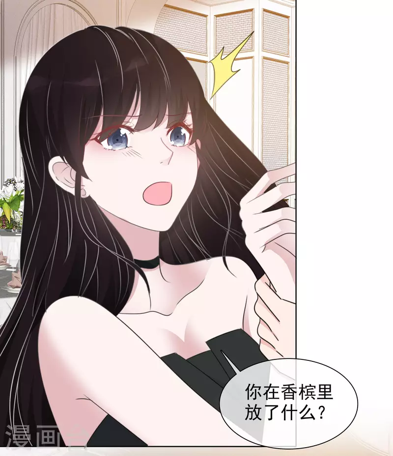 第37话 你放开我！-第38话