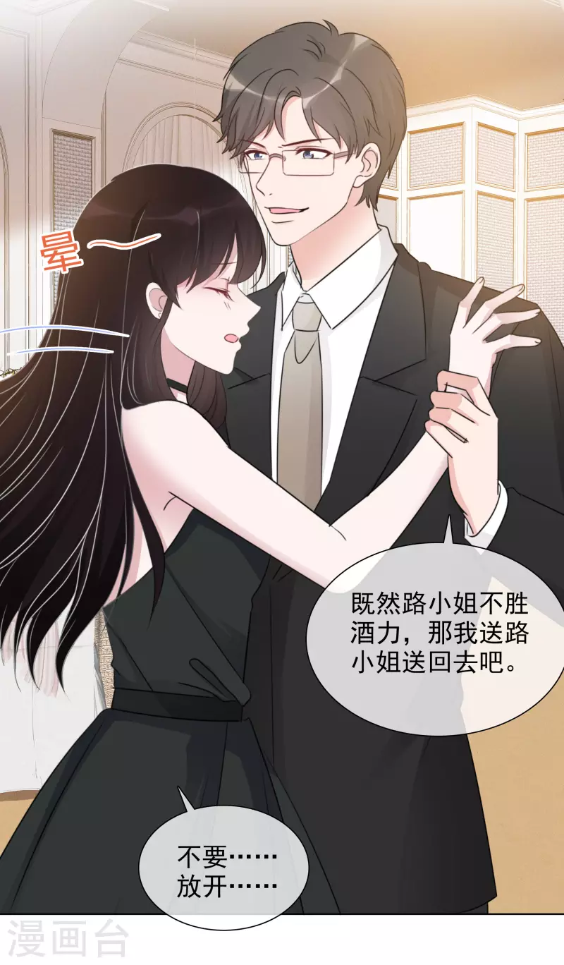 第37话 你放开我！-第38话