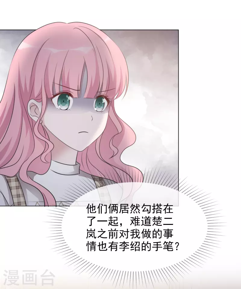 第37话 你放开我！-第38话
