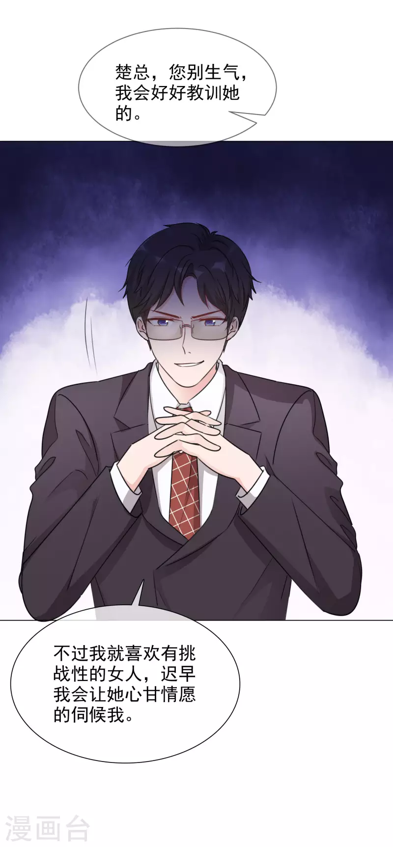 第37话 你放开我！-第38话