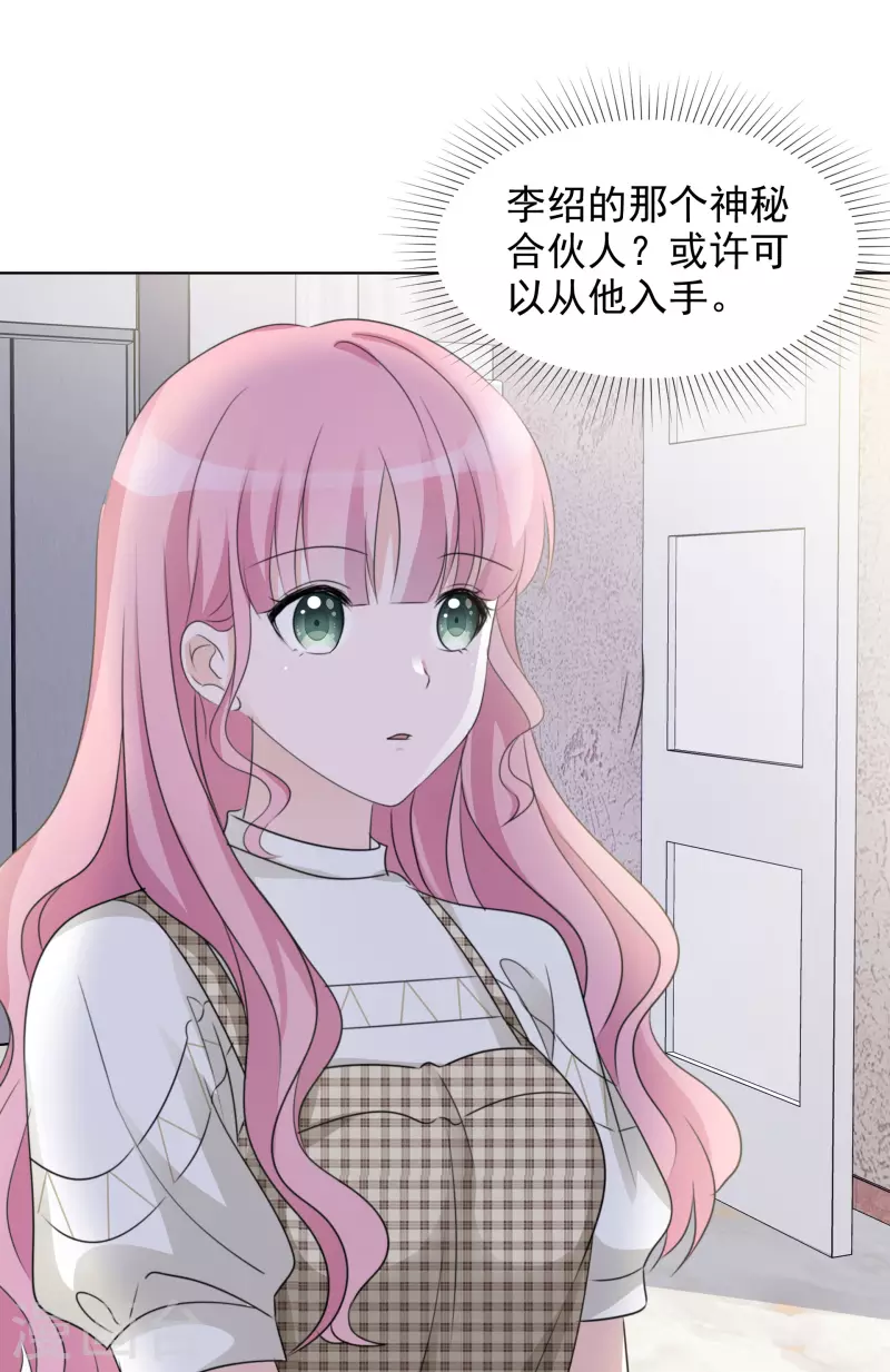 第37话 你放开我！-第38话