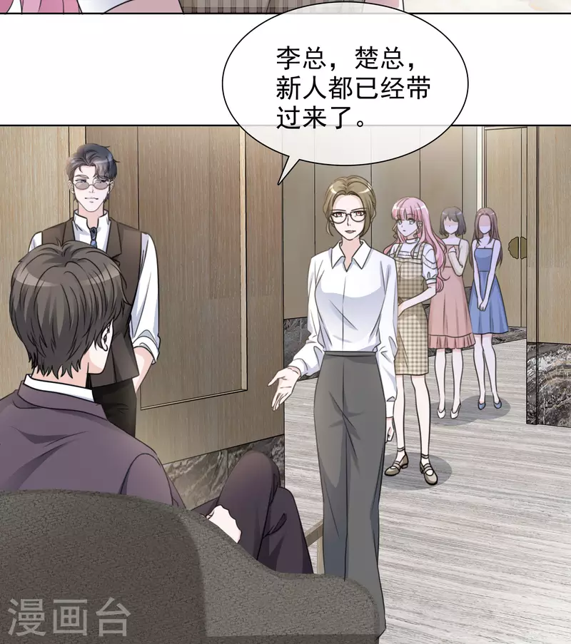 第37话 你放开我！-第38话