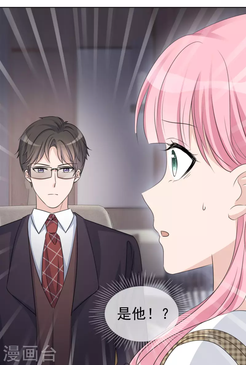 第37话 你放开我！-第38话