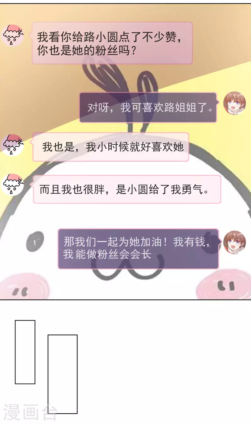 第39话 怎么是你-第40话