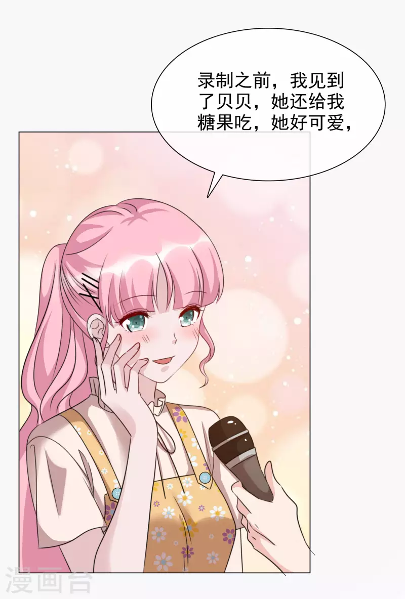 第39话 怎么是你-第40话