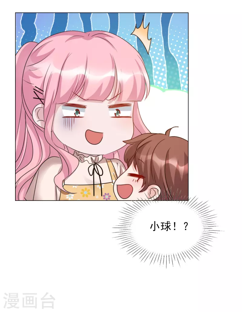 第39话 怎么是你-第40话
