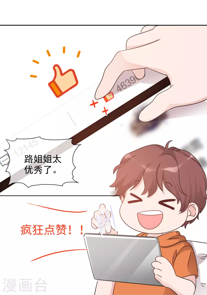 第39话 怎么是你-第40话