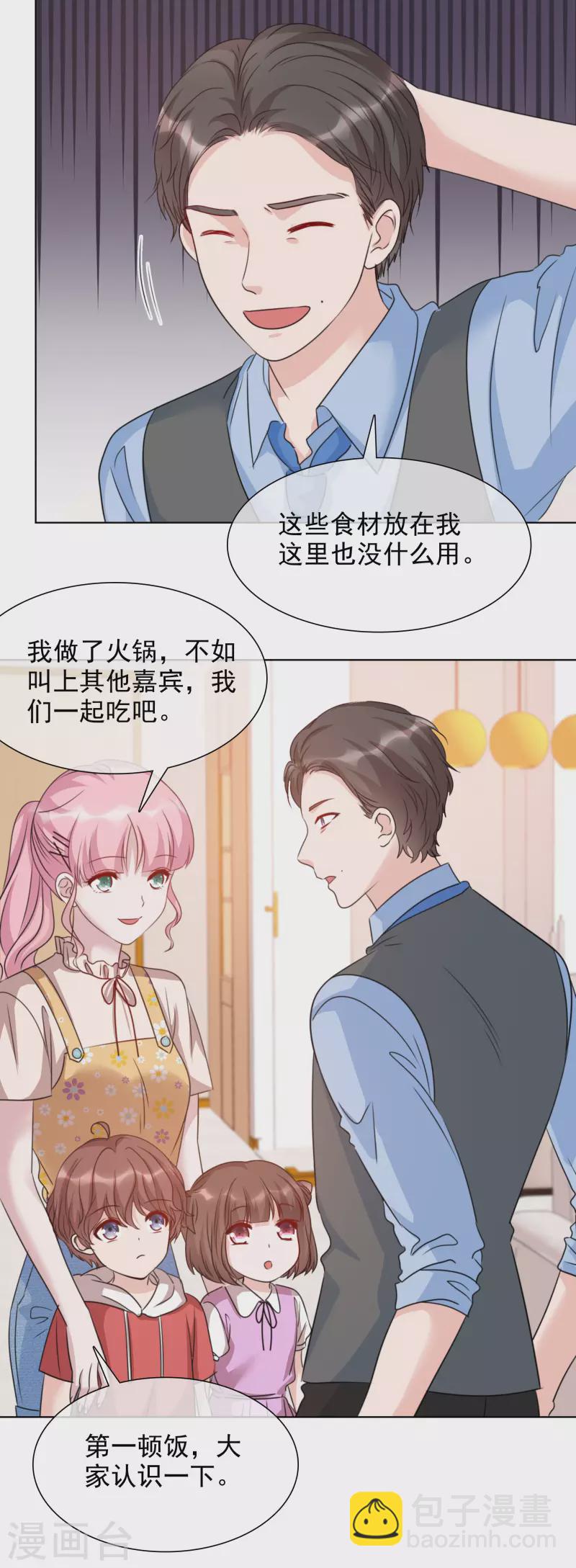 第41话 打火锅-第42话
