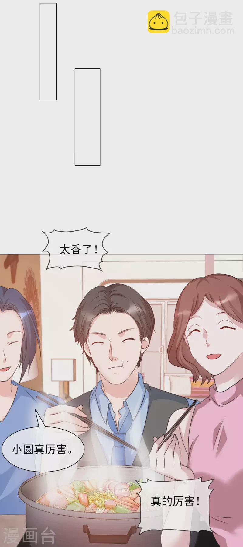 第41话 打火锅-第42话