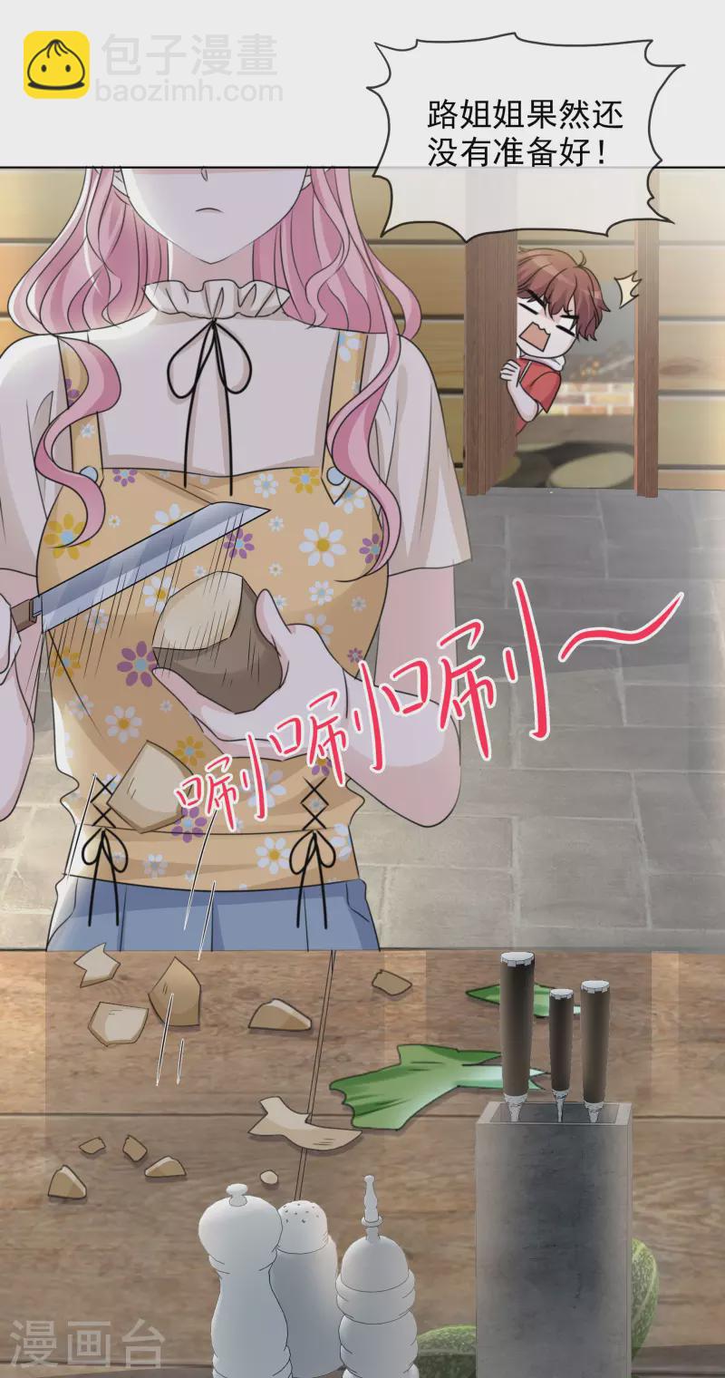 第41话 打火锅-第42话