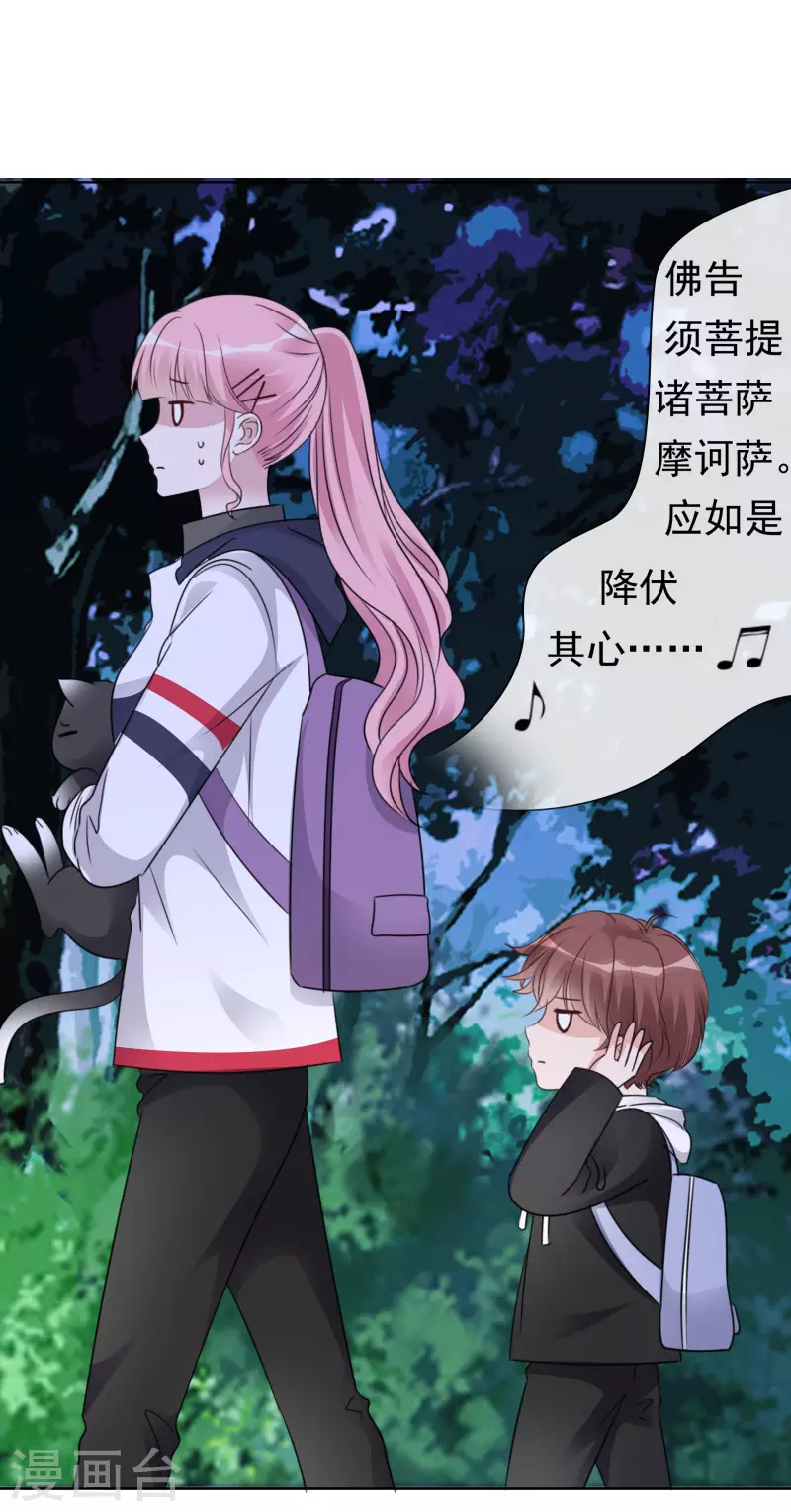 第43话 有鬼呀~-第44话