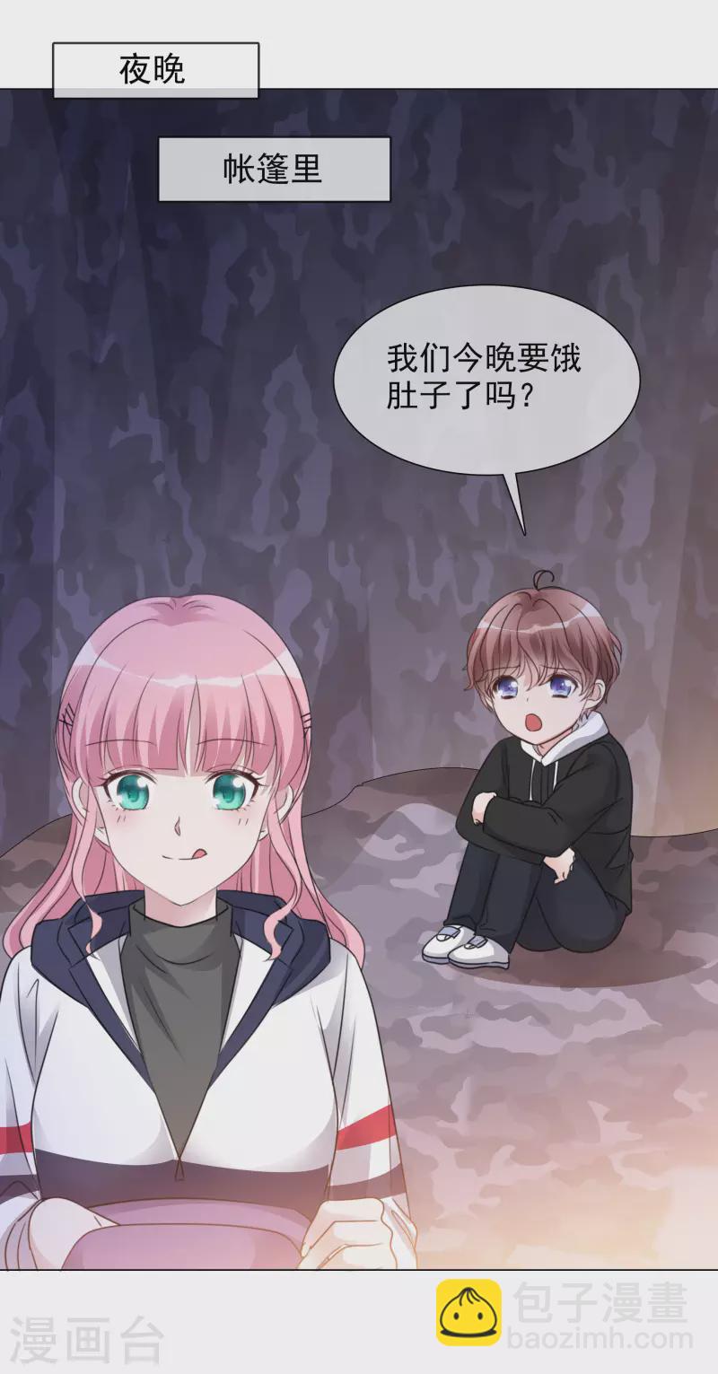 第43话 有鬼呀~-第44话