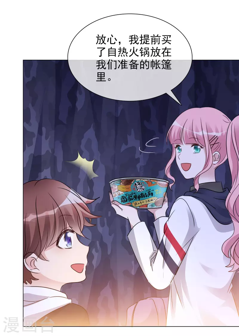 第43话 有鬼呀~-第44话