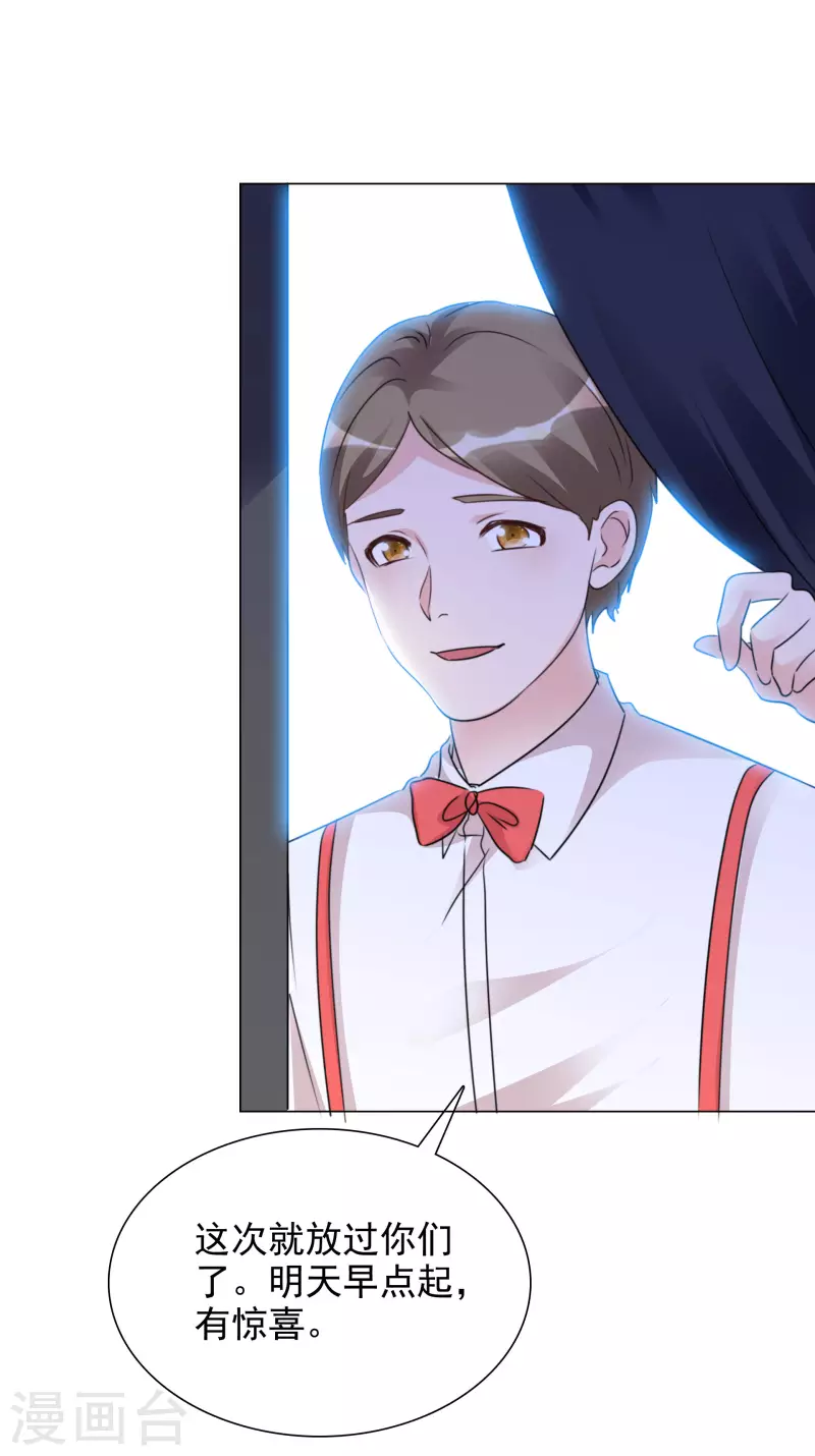 第43话 有鬼呀~-第44话