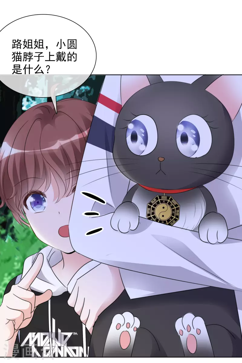 第43话 有鬼呀~-第44话
