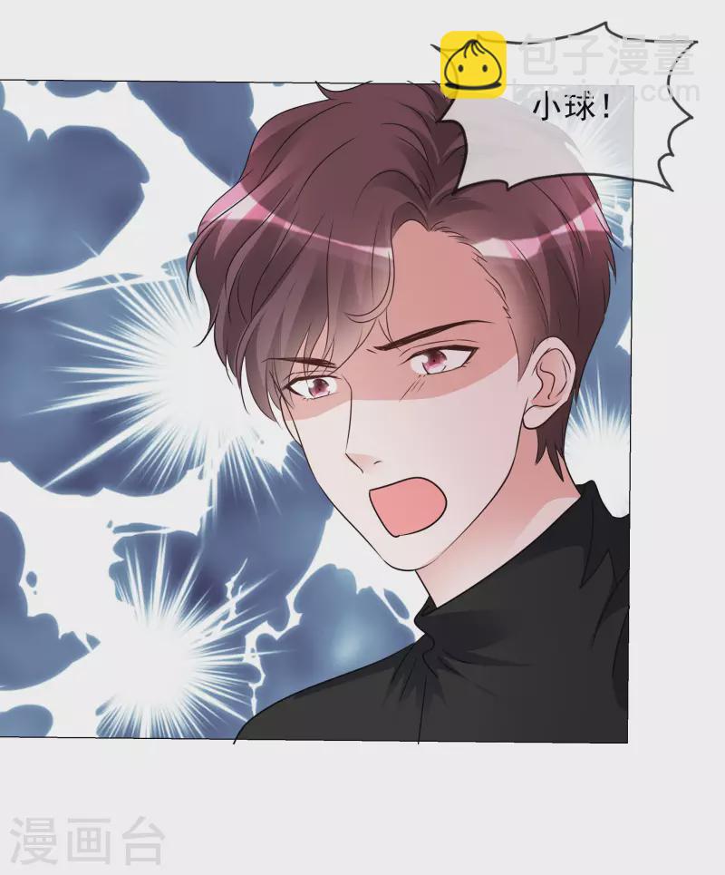 第45话 小球受伤-第46话