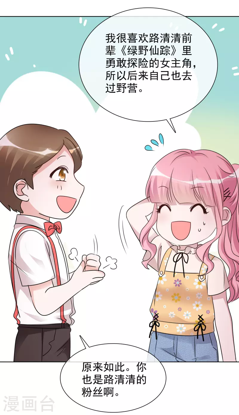 第45话 小球受伤-第46话