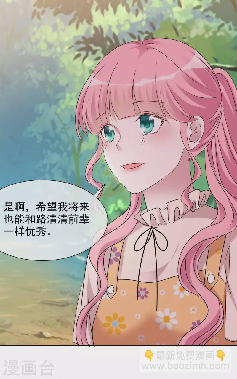 第45话 小球受伤-第46话