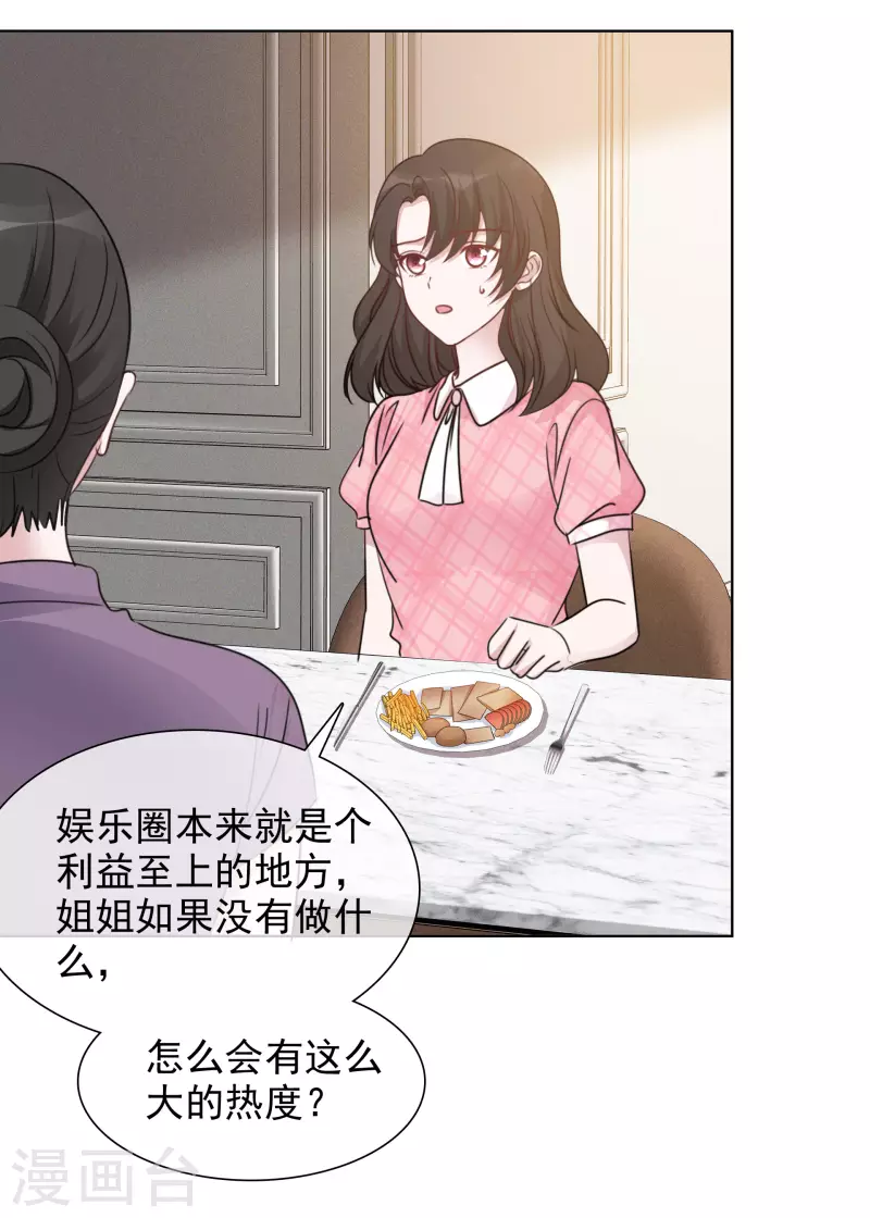 第47话 危机-第48话