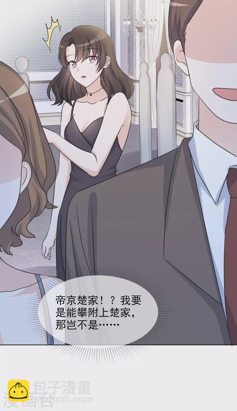 第47话 危机-第48话