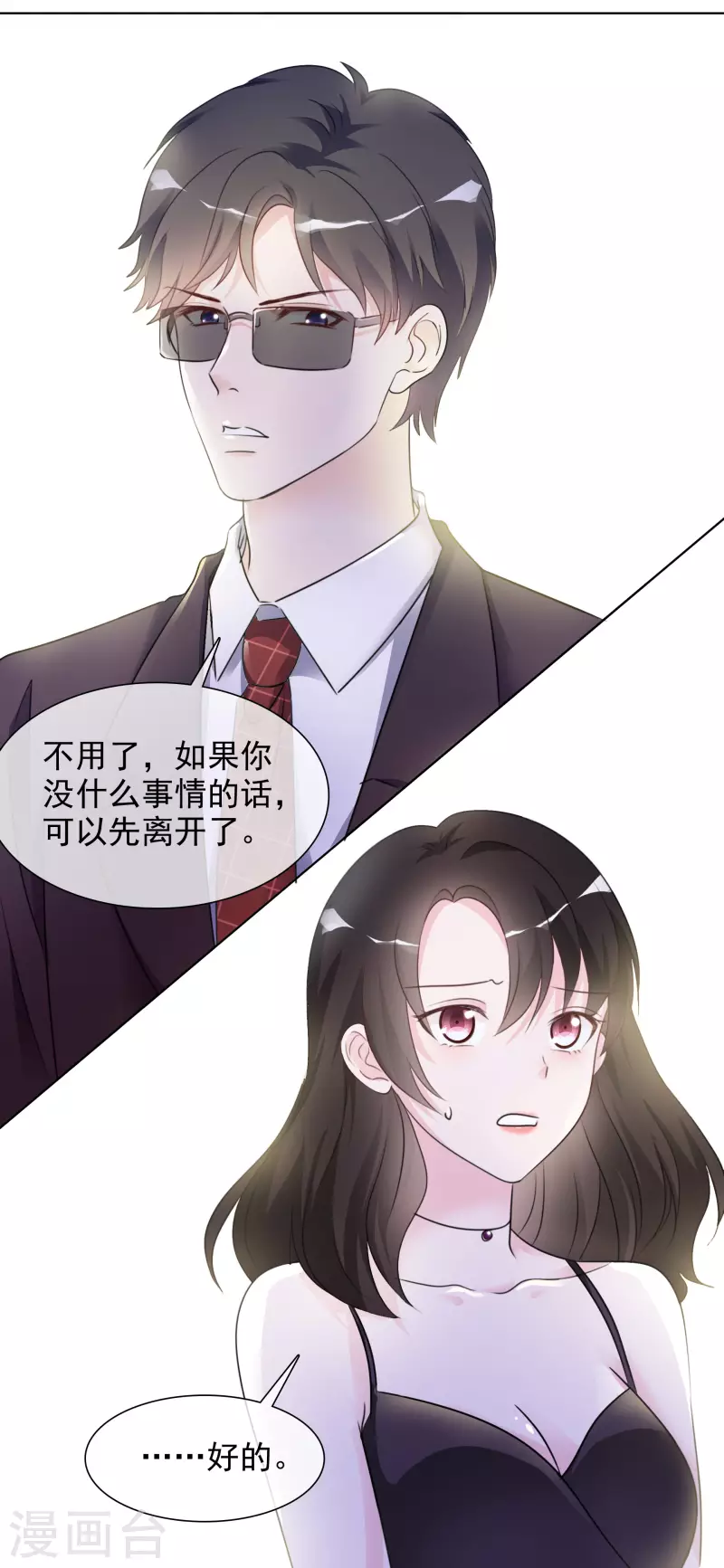 第47话 危机-第48话