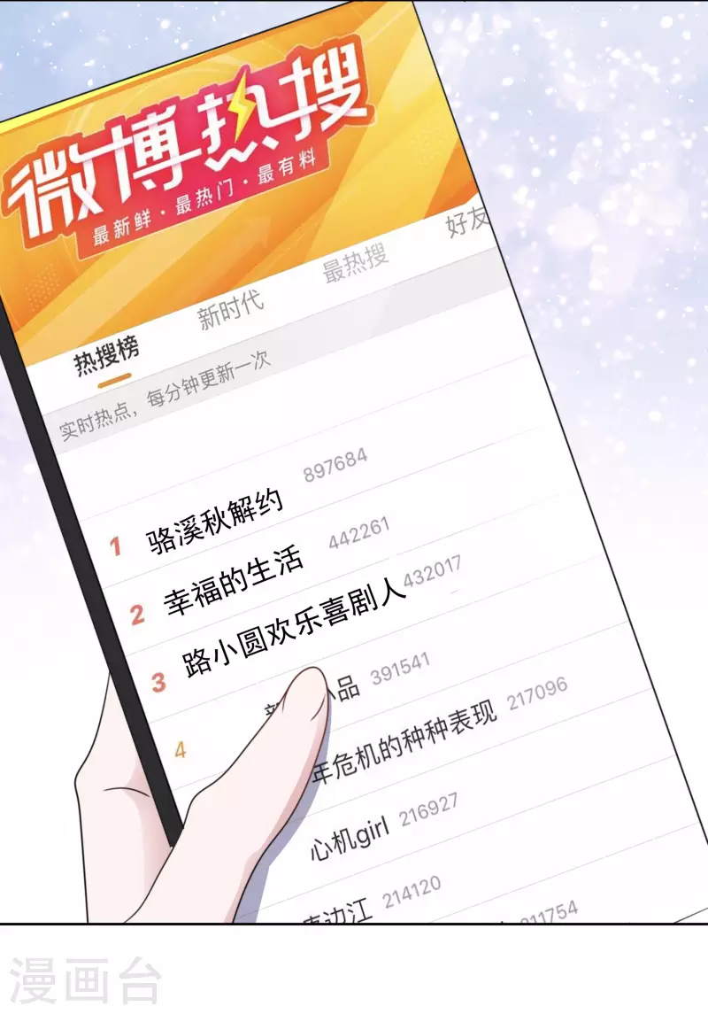 第47话 危机-第48话