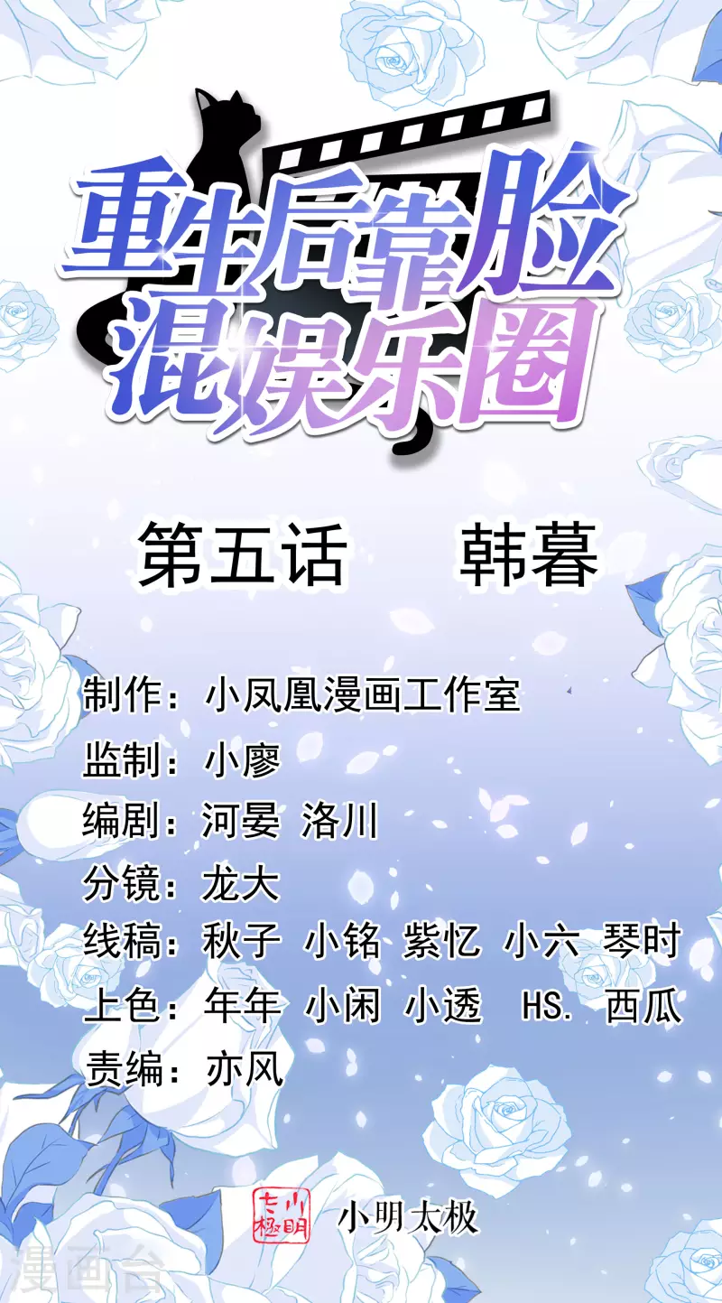 第5话 韩暮-第6话