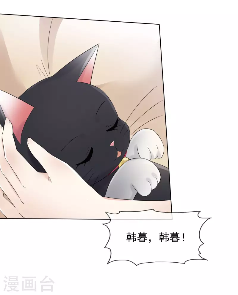 第5话 韩暮-第6话