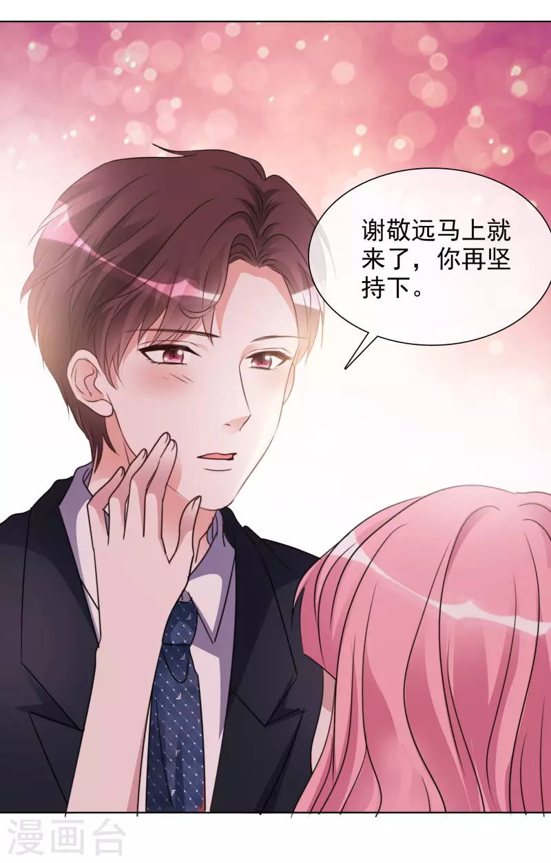 第51话 好热啊-第52话