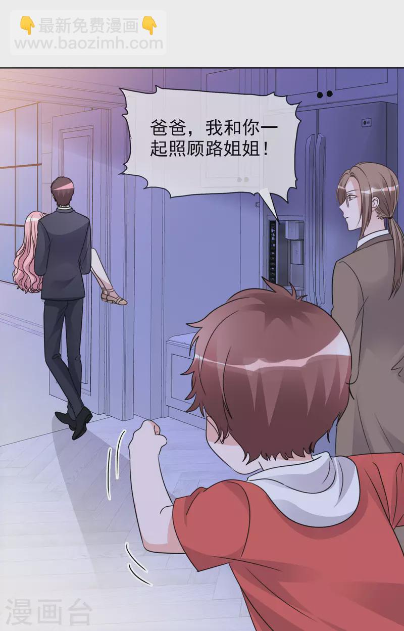 第51话 好热啊-第52话