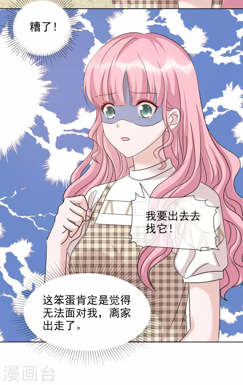 第53话 小圆猫不见了-第54话