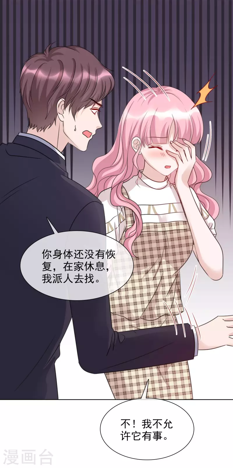 第53话 小圆猫不见了-第54话
