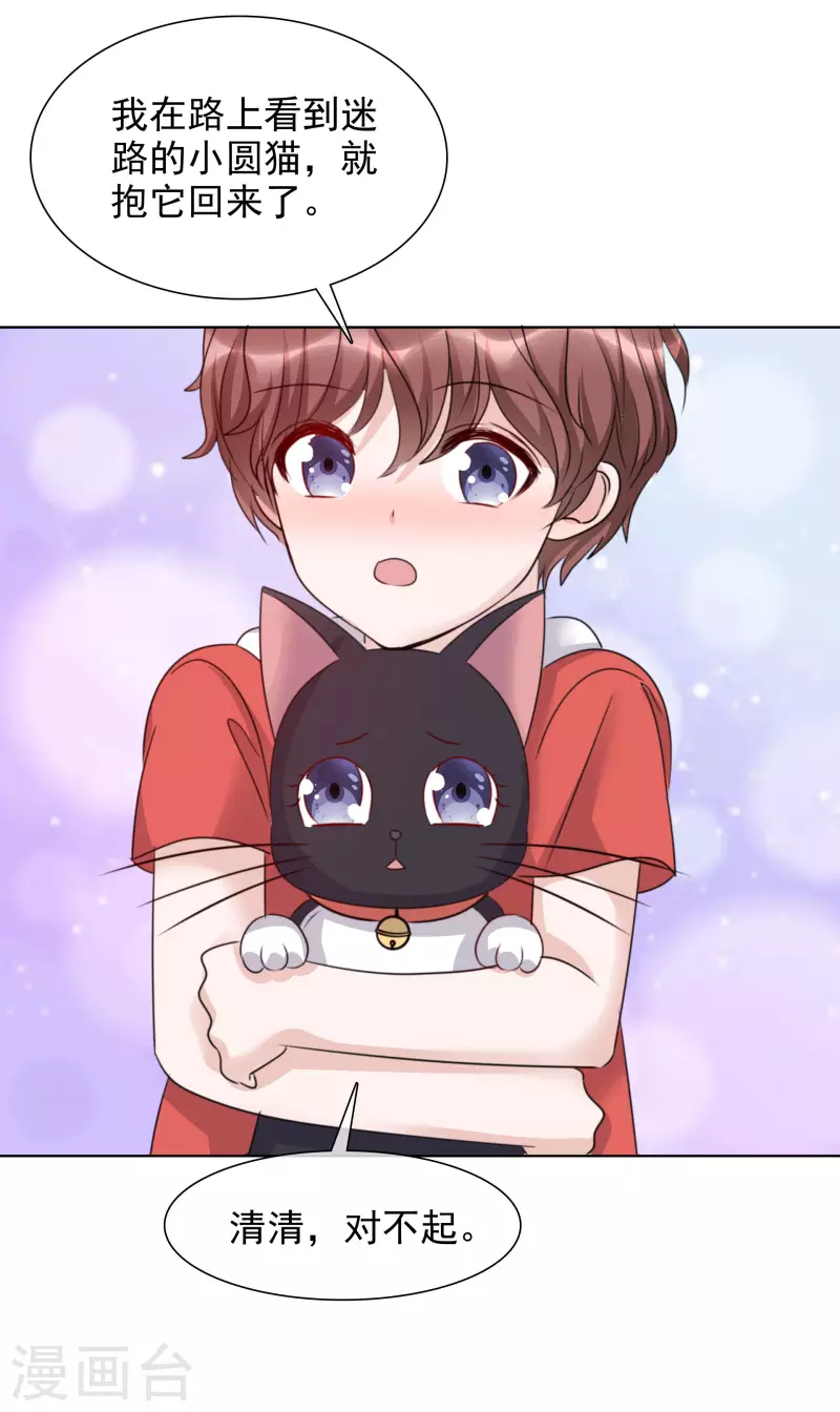 第53话 小圆猫不见了-第54话