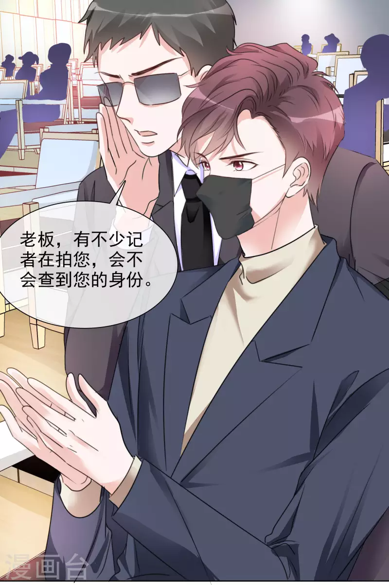 第55话 发布会-第56话