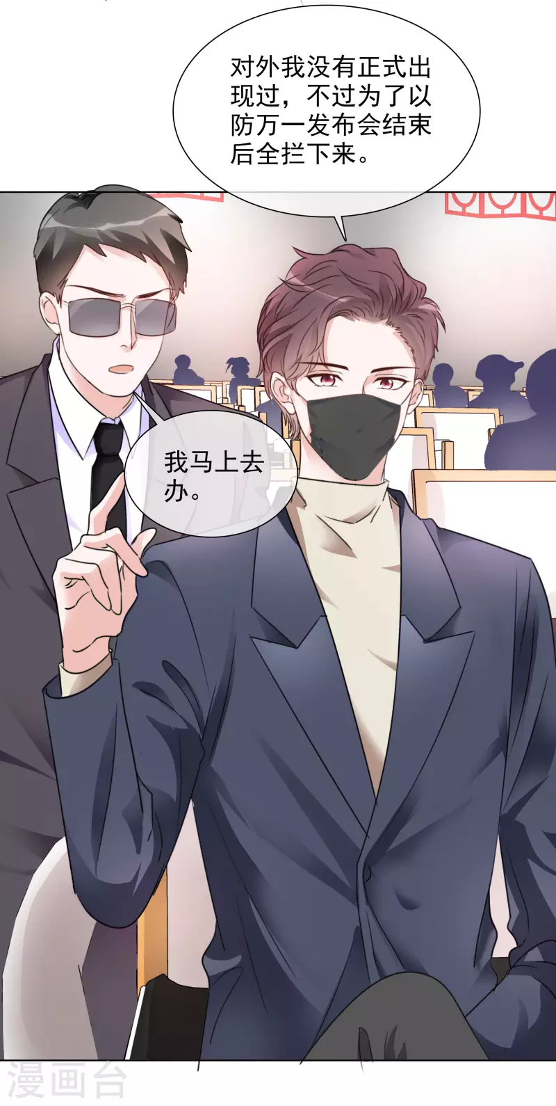 第55话 发布会-第56话