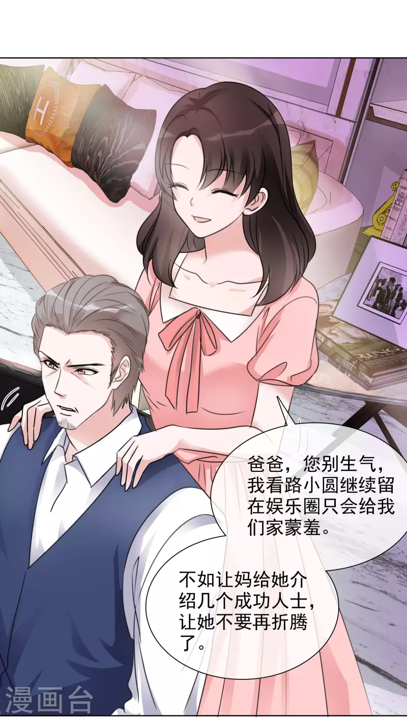 第55话 发布会-第56话