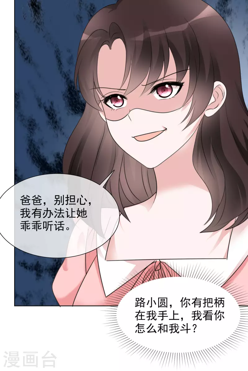 第55话 发布会-第56话