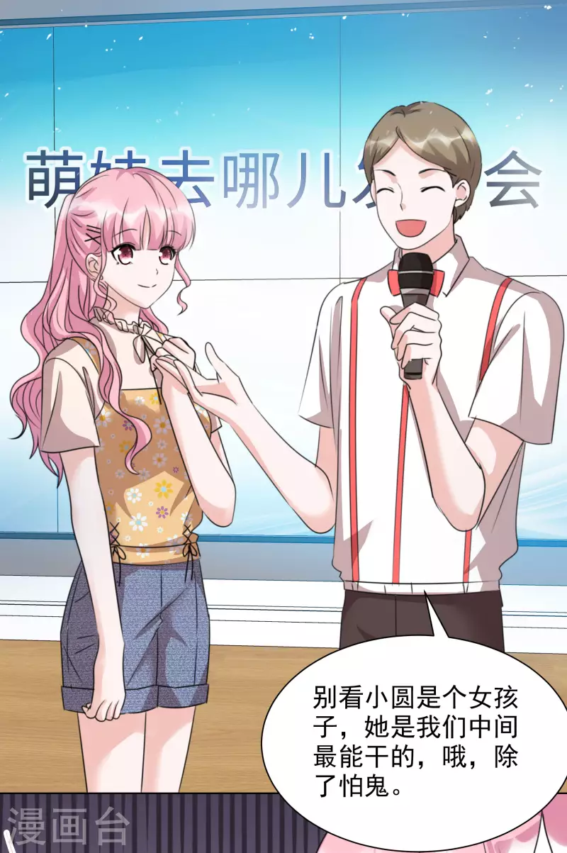 第55话 发布会-第56话