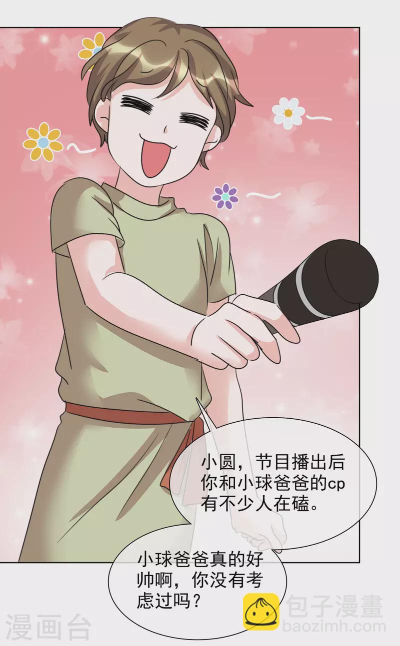 第55话 发布会-第56话