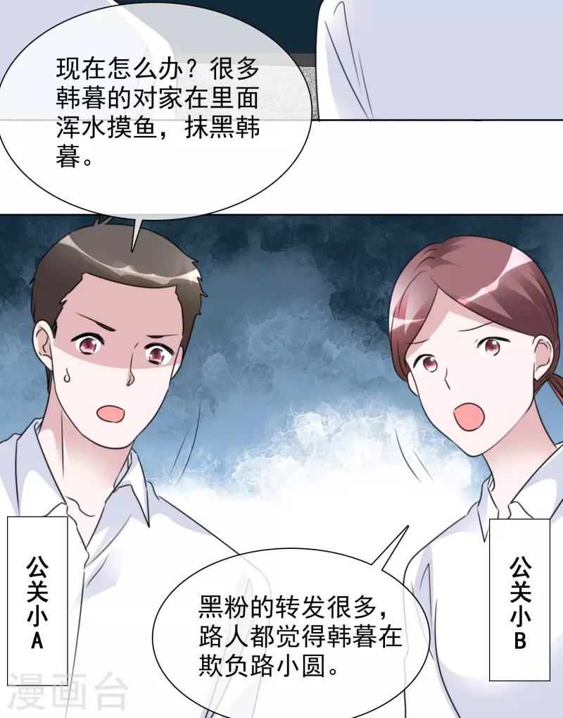 第57话 礼服-第58话