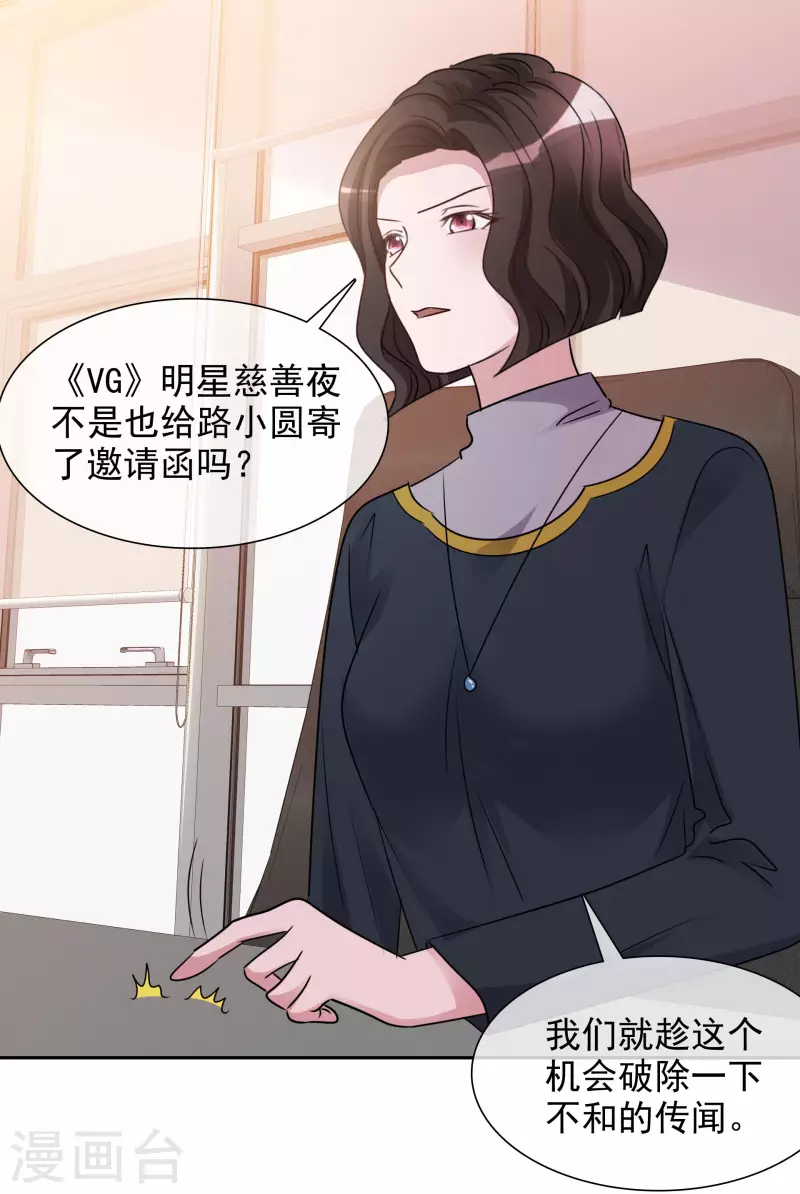 第57话 礼服-第58话