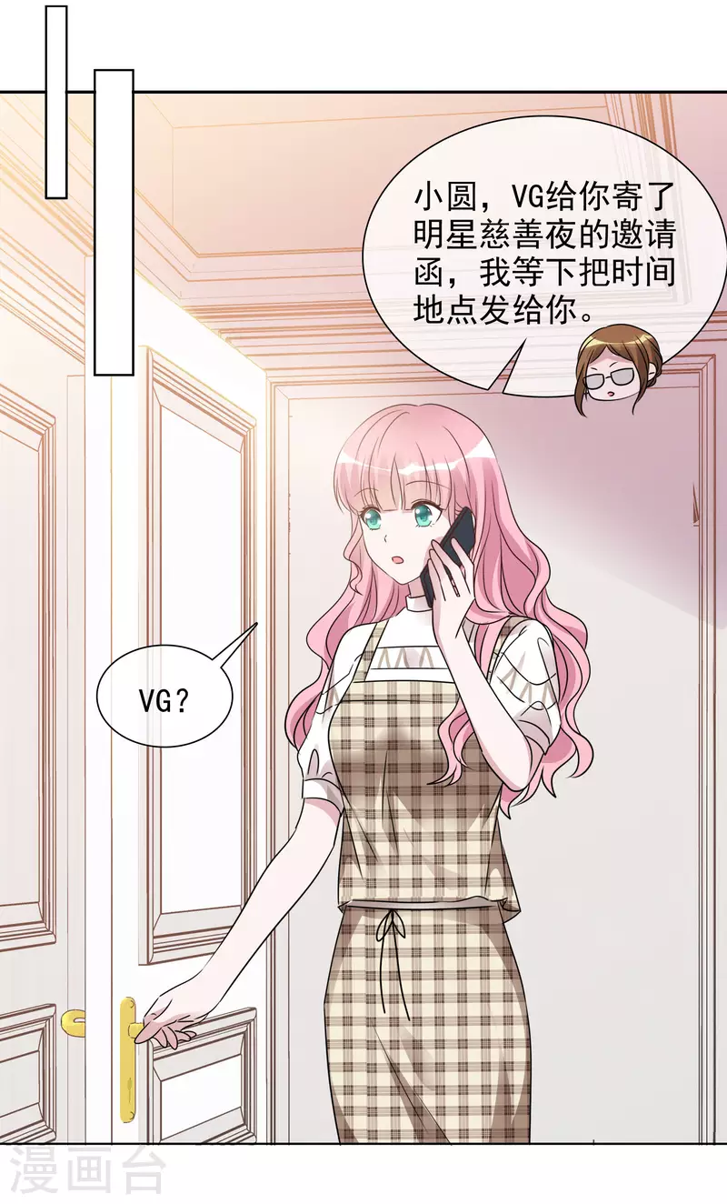 第57话 礼服-第58话