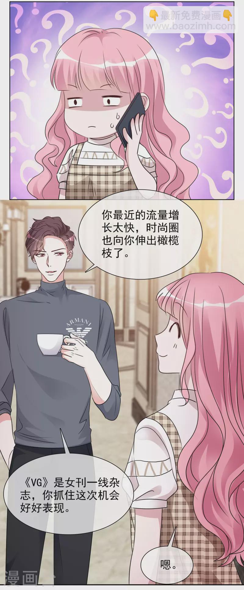 第57话 礼服-第58话