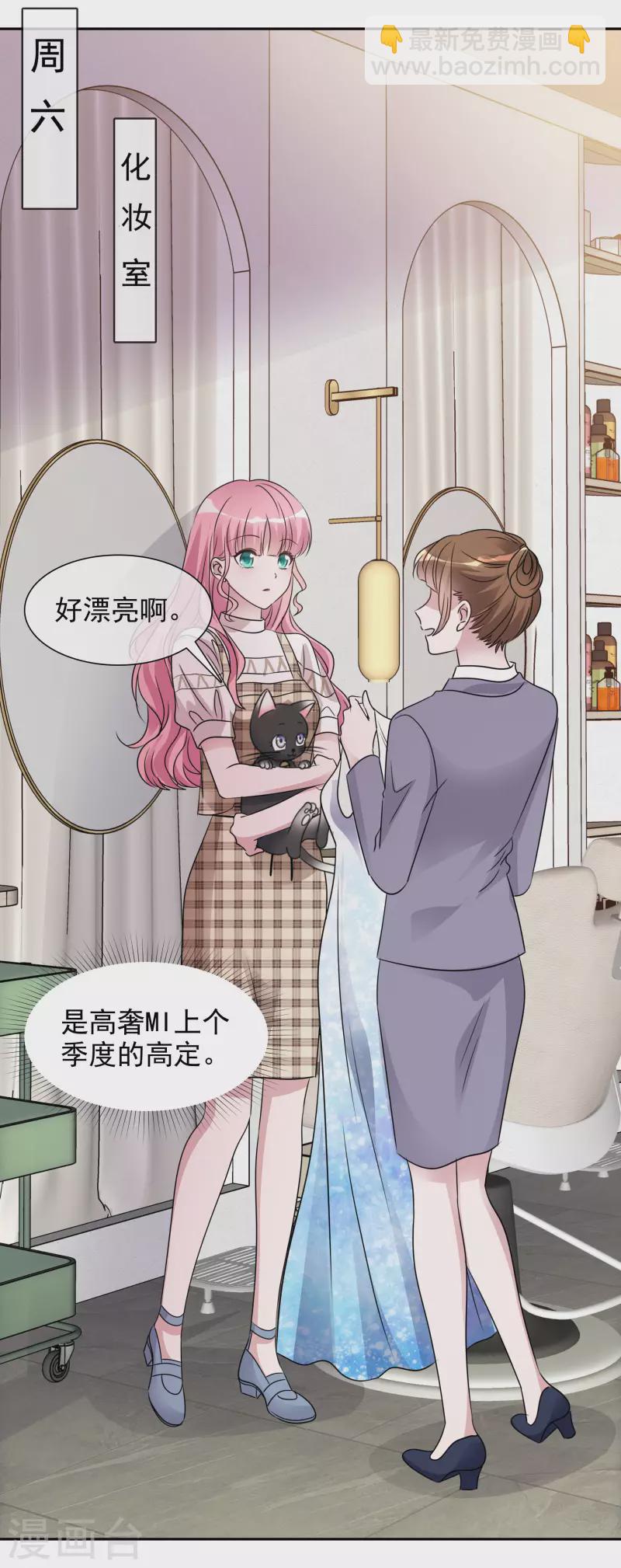 第57话 礼服-第58话